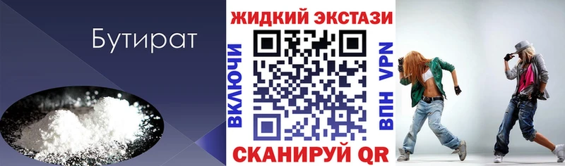 БУТИРАТ GHB  Мезень 