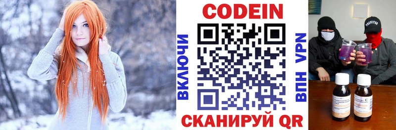 гидра ССЫЛКА магазин наркотиков Мезень Codein напиток Lean (лин)