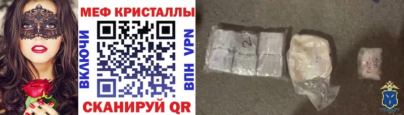 Меф мяу мяу мука Мезень