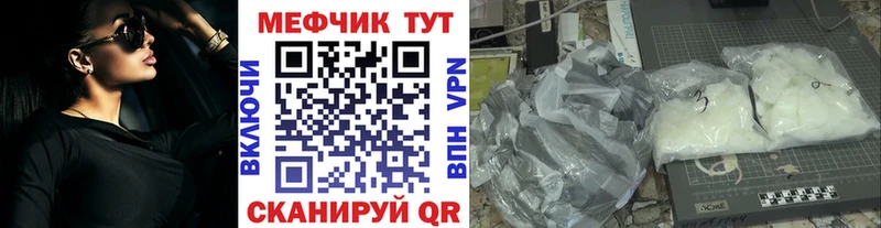 Мефедрон кристаллы  Мезень 