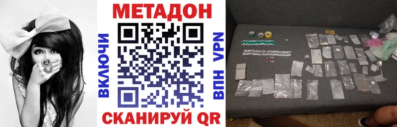 Метадон мёд как найти Мезень